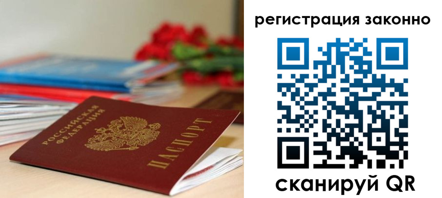 временная регистрация для всех в Богородске