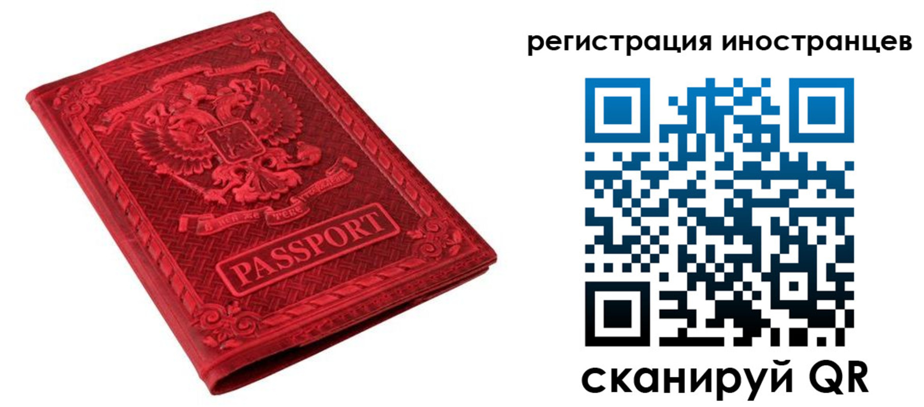 временная регистрация адрес в Богородске